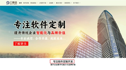 深圳軟件開發(fā)公司網(wǎng)站升級 深圳軟件開發(fā)公司網(wǎng)站升級