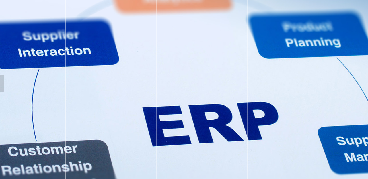 ERP資源統一管理系統