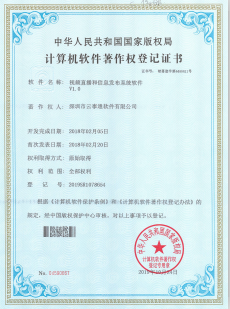 視頻直播和信息發布系統軟件