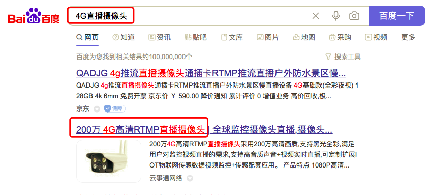 標題優化SEO編寫方法