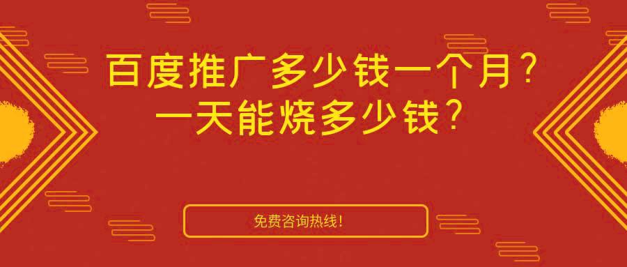 如何快速網絡推廣