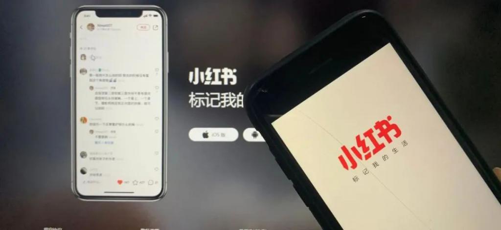 小紅書AI軟件開發業務