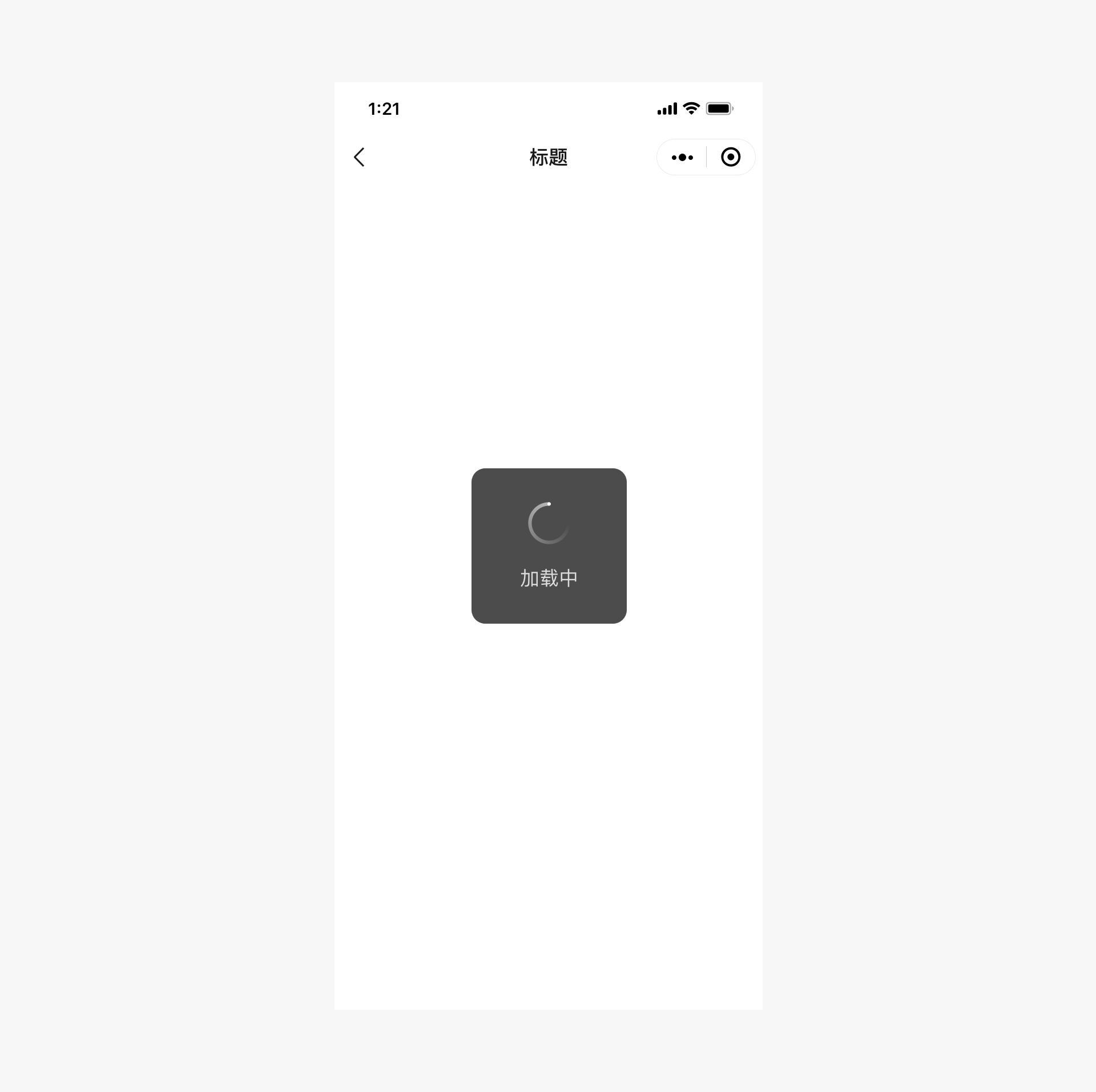 微信小程序設計指南