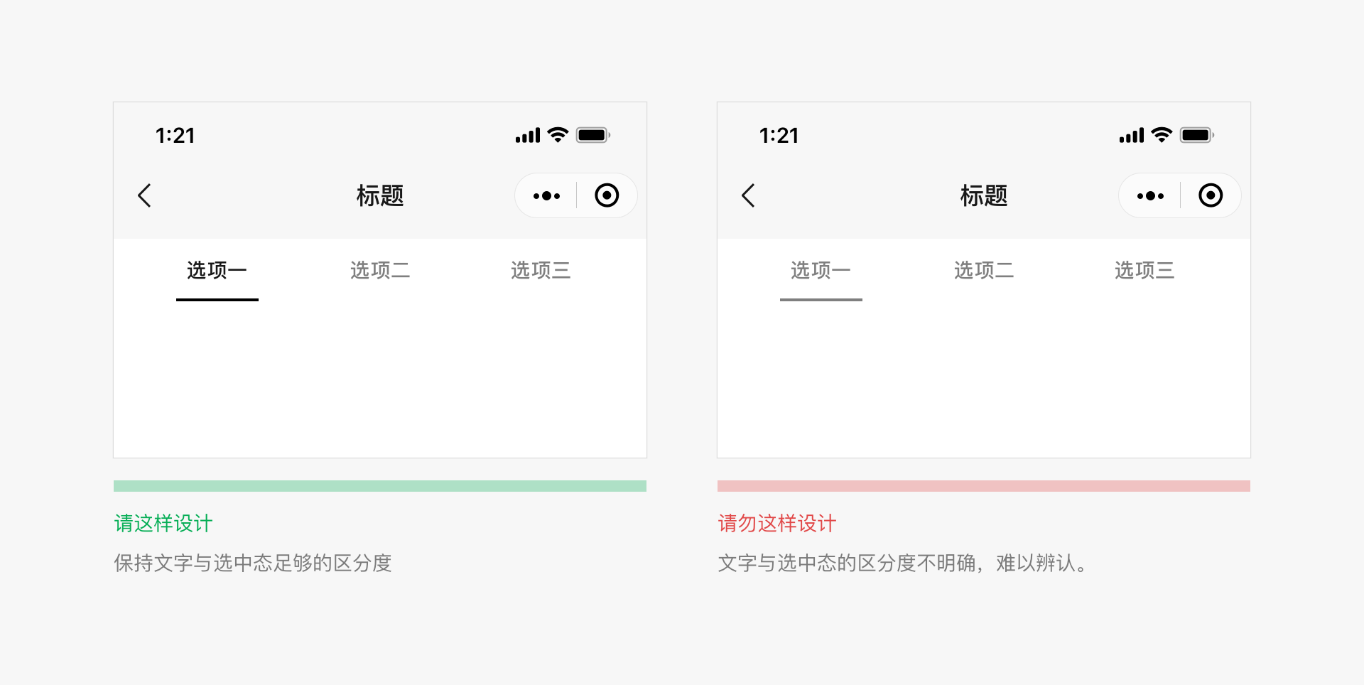 微信小程序設計指南