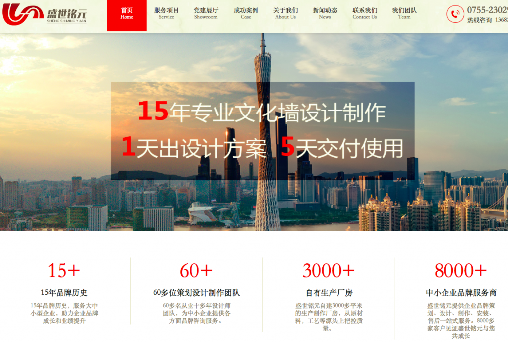 盛世銘元(深圳)企業服務有限公司網站SEO優化分享