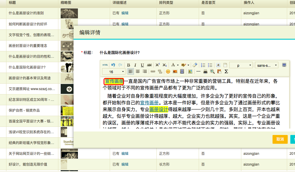 艾宗建設計公司網站SEO實戰分享