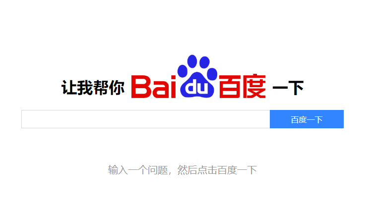 百度網站提交收錄入口