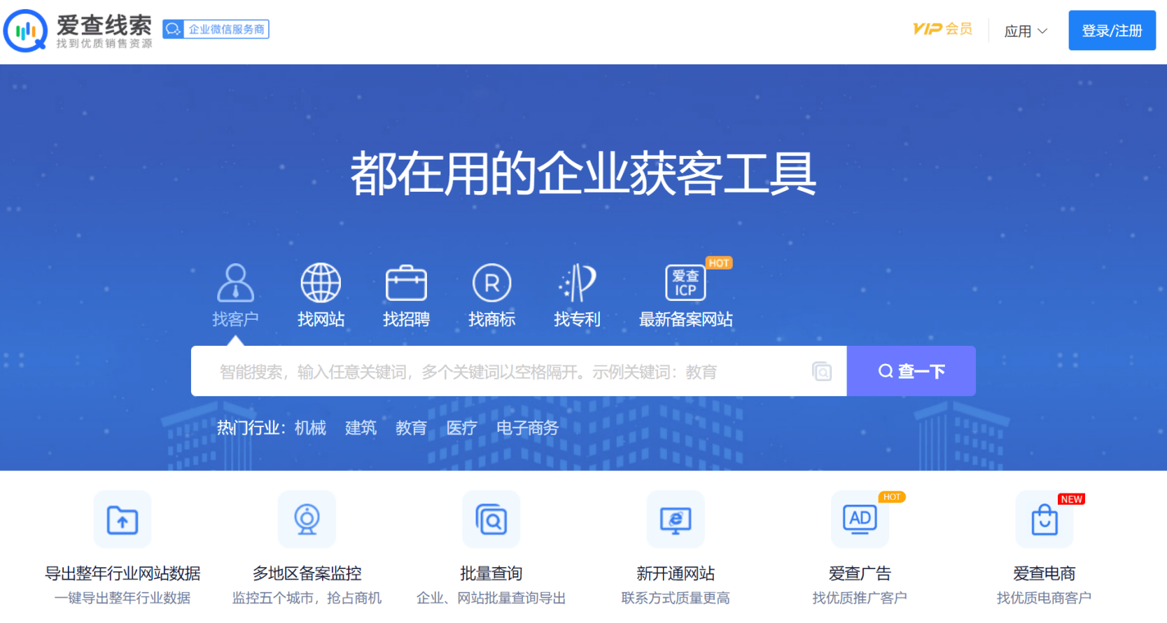 網(wǎng)站ICP信息備案查詢