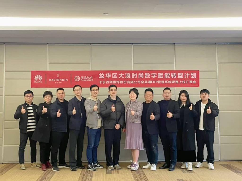 華為云ERP管理系統