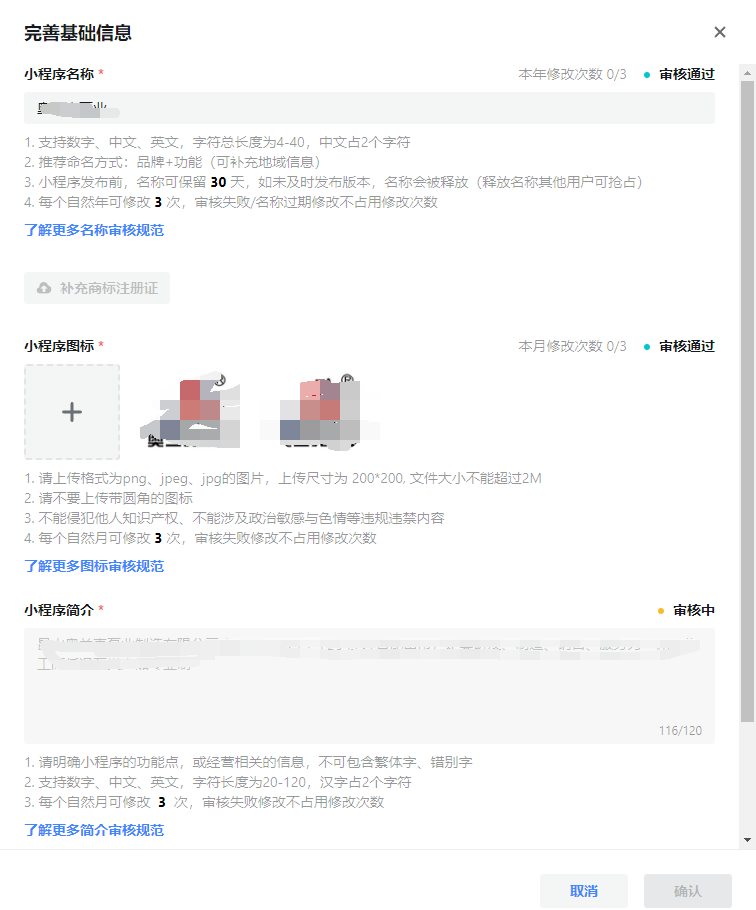 抖音小程序申請流程