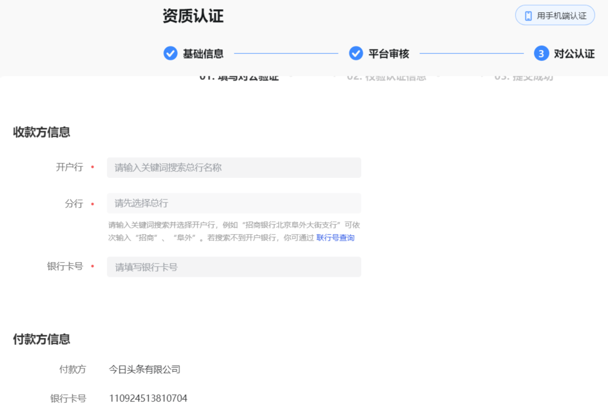 抖音小程序申請流程