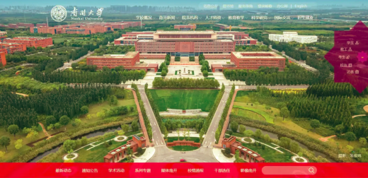 大學(xué)如何構(gòu)建新型融合門戶網(wǎng)站