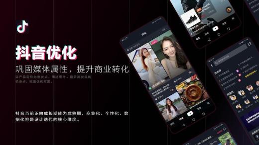 抖音SEO優(yōu)化方案 提升您短視頻流量