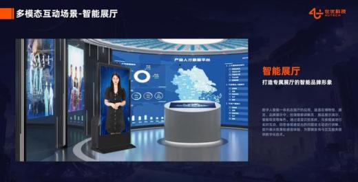 世優(yōu)科技互動大屏AI數(shù)字人助力企業(yè)展廳無人講解服務