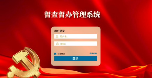 管理平臺(tái)系統(tǒng)在政府督查督辦主要需求