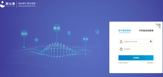 聚水潭ERP系統(tǒng)簡(jiǎn)介