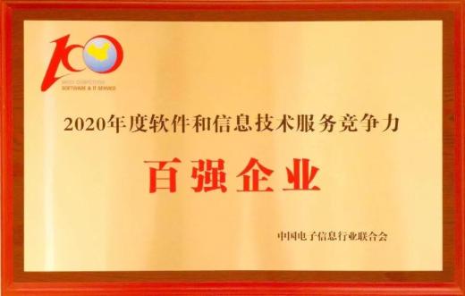 中國(guó)軟件行業(yè)公司名單庫(kù)（行業(yè)龍頭名單）