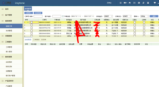 erp合同管理系統選擇注意事項