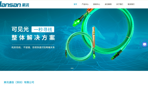 免費(fèi)網(wǎng)站優(yōu)化SEO活動(dòng)-萊訊通信(深圳)有限公司綜合布線