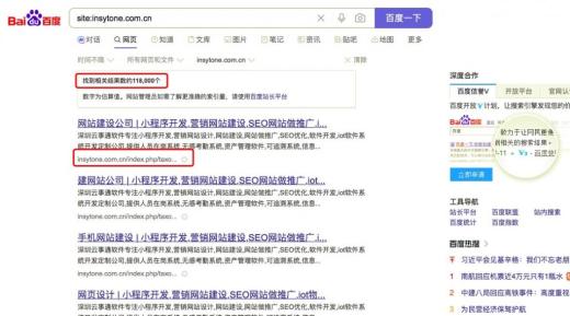 搜索引擎百度Site:命令用來做什么的？