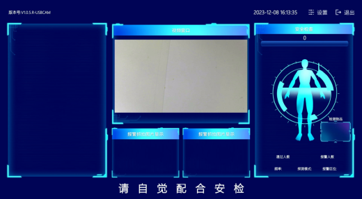 智能安檢門管理系統(tǒng)軟件
