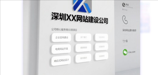 深圳怎么找到適合的網(wǎng)站建設(shè)公司